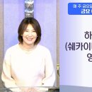 *금요예배*형통의 문(달렛)이 열리는 기도회 '하나님의 영광 3가지(쉐카이나, 예카르, 카보트) 경험하기' / 황나임 목사 이미지