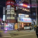 따봉직화구이 | 🔥미남역 소문난 직화맛집 ‘따봉직화구이’ 방문 후기 – 닭꼬치부터 닭살볽음까지!