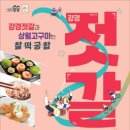 현대젓갈 이미지
