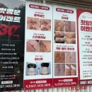 씨유 여수화장대로점 | [전남/여수시]엔아유뷰티 - 여수 속눈썹연장 후기