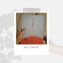 참새 허수아비 | 물들어올때 노젓기 40개월 아이 관심 맞춘 단권 책육아 이번 여름 읽은 단권 책 추천