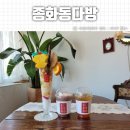 여수 카페 생과일 파르페가 있는 레트로 카페, 종화동다방 후기
