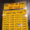 가나점보돈까쓰 이미지