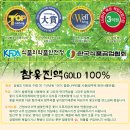 우리참옻 이미지
