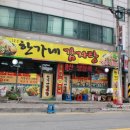 한가네감자탕 | 용암동 밥집 한가네 감자탕 얼큰한 국물에 쏙쏙 빠지는 살코기가 굿!!!