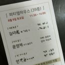 서곡해뜰어린이집 | 평촌 아크로타워 파티엘하우스 돌잔치 후기 (이유없는 돌치레는..실제로 존재했다..!😇)