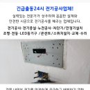 영광LED전기조명 이미지