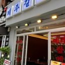 제주갈비 - 시흥시 호현로22번길 11 | 제주갈비