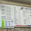 강원수산포차 이미지