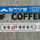 청자치평점