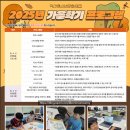 덕산청소년문화의집 이미지