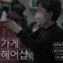 민아헤어샵