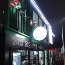 고든펫 | 망미동애견용품샵 무인24시애견용품샵 고든펫 다녀온 내돈내산후기