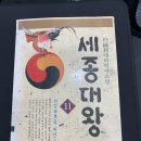 한국에서의추억.20190718.안성 공도도서관에서 '세종대왕' 11권과 12권을 대출받다 이미지