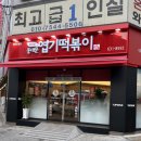 동대문 엽기 떡볶이 | [대구] 도원동 동대문 엽기떡볶이 매장 방문 후기 │ 엽기오뎅 매장 식사 솔직 리뷰