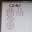 익산고속버스터미널 이미지