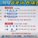 바다양푼이동태탕(연제구청점) 이미지