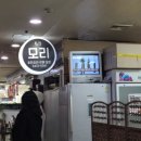 파리바게트 대청타워점 | [개포동/대청역 맛집] 혼밥 추천 대청타워 일식 요리점 '모리' 방문 후기