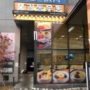 길동우동 고덕역점 이미지