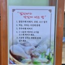 옥이닭한마리칼국수 이미지