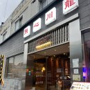 GS25청주블루점 | 청주중국집 성안길 데이트 블루리본맛집 무심천드래곤