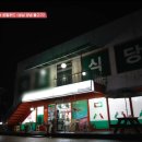 서울냉삼 이미지
