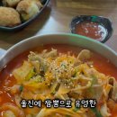 청목신신짬뽕 이미지