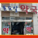 알약국 이미지