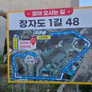 장자1길 이미지