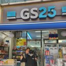 GS25 수지구청점 이미지