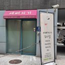왕십리에스테틱 예뻐지기 _ 감탄했던 섬세하고 내공있는 터치