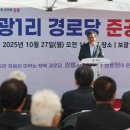 보광경로당 이미지