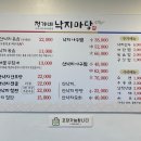 정가네 낙지마당 이미지