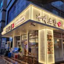 나레초밥거여 이미지