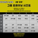 팀던트레이닝센터 | 팀던트레이닝센터 노은점 대전 월드컵경기장역 헬스장 추천
