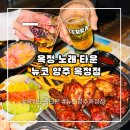 뉴코뮤직타운양주 네이버블로그