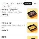 간이쏙밴떡볶이