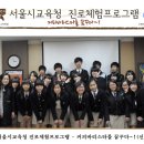 20101117 서울시교육청 진로체험프로그램 - 커피바리스타를 꿈꾸다~!(신도림고등학교) 이미지
