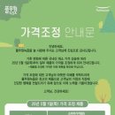 풀무원녹즙 - 송파구 | 풀무원녹즙