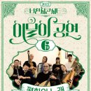 브런치 콘서트 11월 이미지