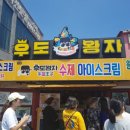도항주유소 네이버블로그