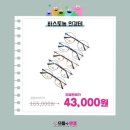 으뜸플러스안경 화성향남점 이미지