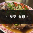 왓포식당 이미지