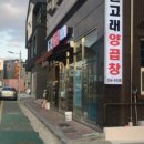 돌고래양곱창 네이버블로그