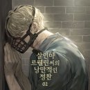 르웰린
