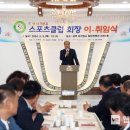 명실상주스포츠클럽