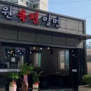 장원밀면