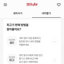 내차 판매 후기(엔카vs 헤이딜러)