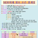 2026년 6월 15일 NEW비래 월요쌀게임 이미지
