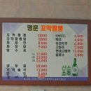 낙협앞하상주차장 - 우 | 대전 신흥동 꼬막짬뽕 맛집: 줄 서서 먹는 &#39;명문꼬막짬뽕&#39;